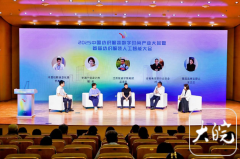    中国纺织服拆数字时髦财产大会正在合肥